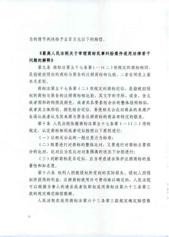 日益电机VS昆山国宝（國寶KUOBAO商標民事判决书）(我方勝訴获賠30萬)